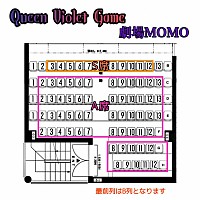 客席図