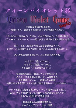 初演再演・ストーリー
