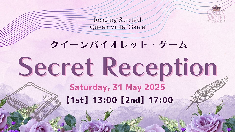 初のリアルイベント開催決定！